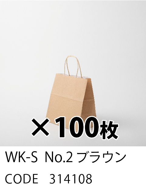 2. ブラウン