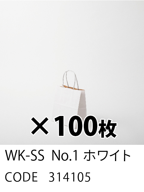 1. ホワイト