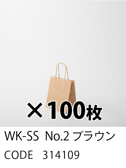2. ブラウン
