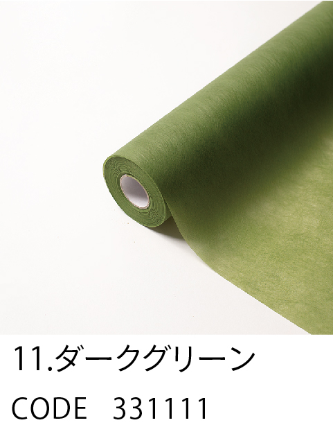 11. ダークグリーン