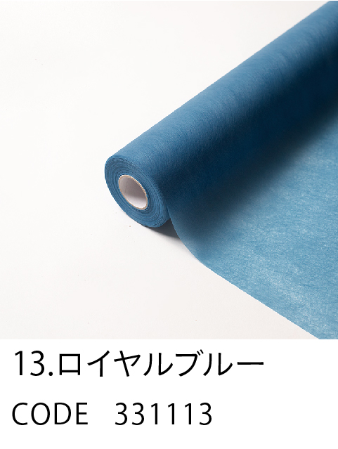 13. ロイヤルブルー