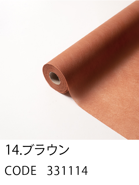 14. ブラウン