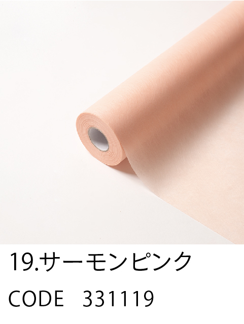 19. サーモンピンク