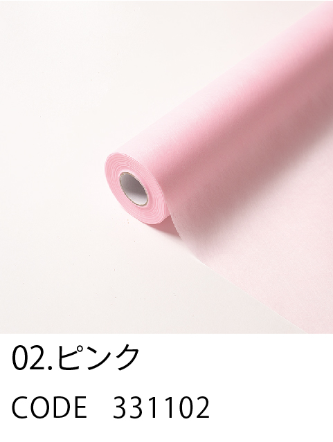 2. ピンク