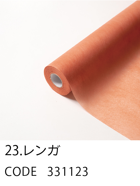 23. レンガ