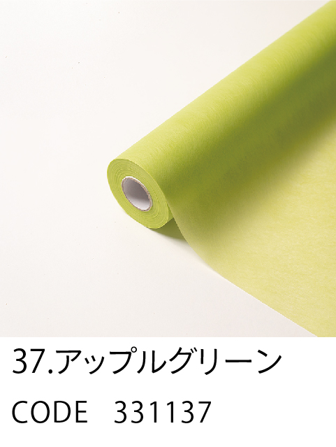37. アップルグリーン