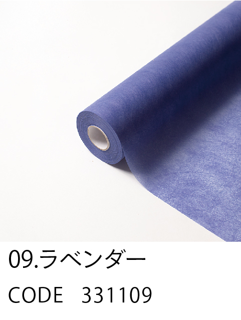 9. ラベンダー