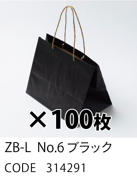 6. ブラック