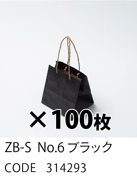 6. ブラック