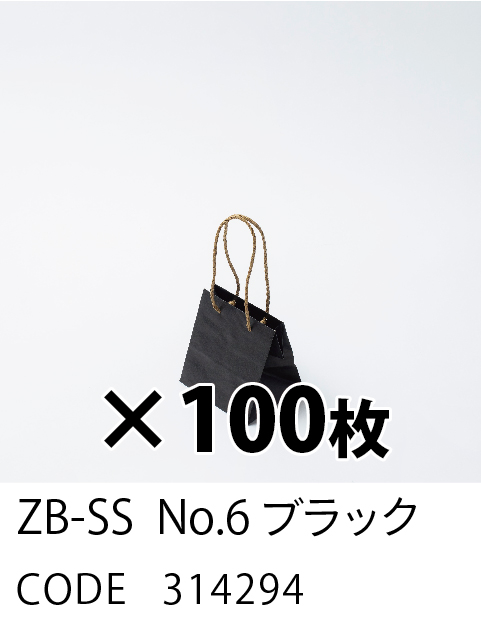 6. ブラック