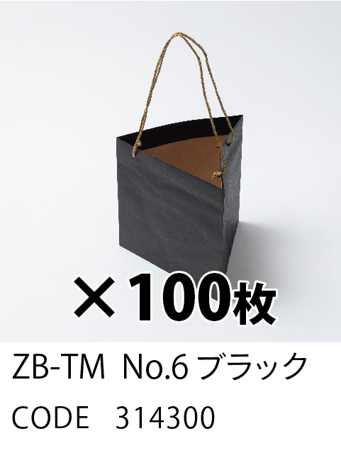 6. ブラック