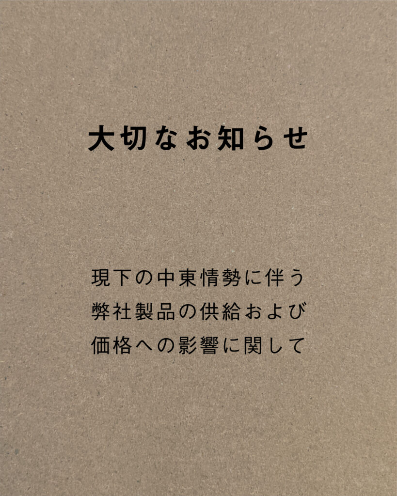 ご案内｜化成品について | 星野株式会社