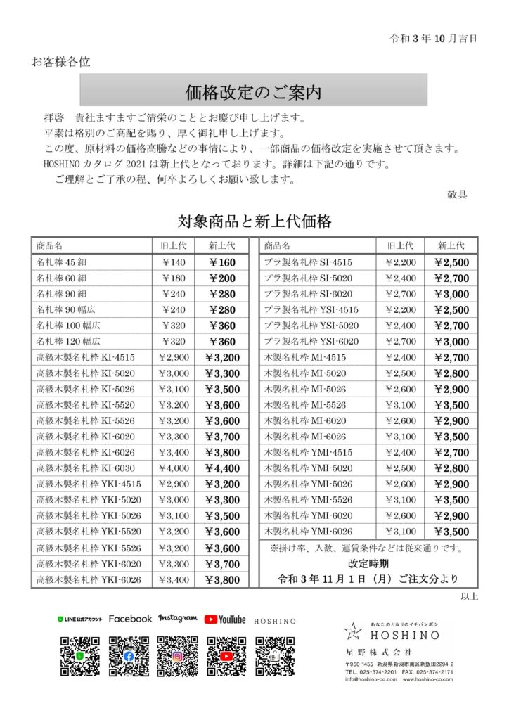 あ 希望額価格設定○ 様 b40bbbaf95feb0bdee96e467386f0a